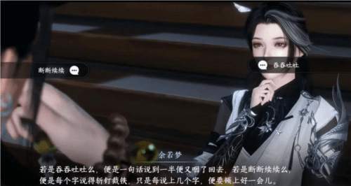 逆水寒手游君子一言完成攻略
2