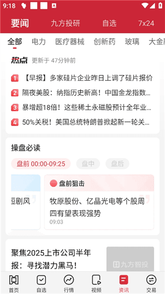 使用教程配图3