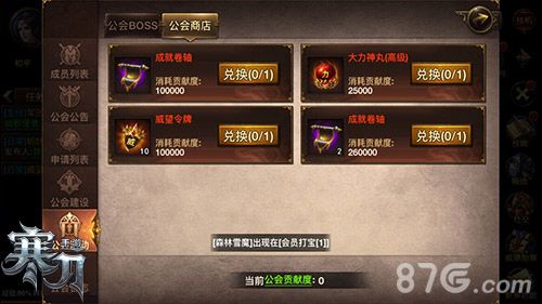 寒刀游戏截图四