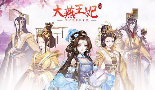 大燕王妃