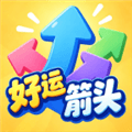 好运箭头红包版小游戏下载_好运箭头官方正版下载 v1.0.1安卓版
