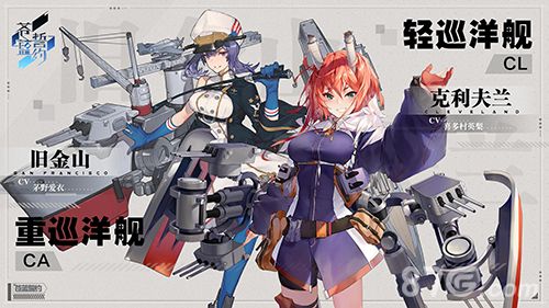 苍蓝誓约重巡舰图
