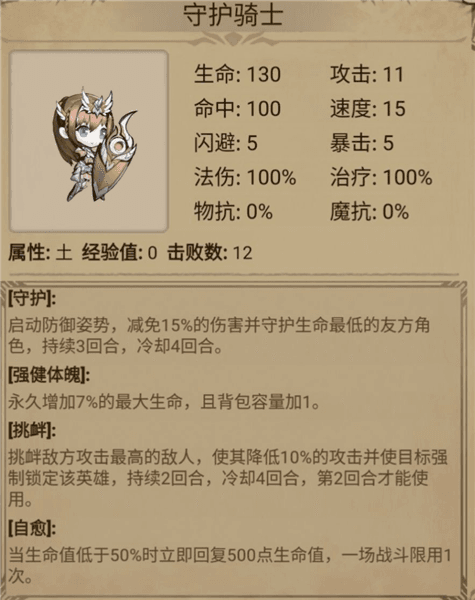 各位置强力英雄推荐配图4