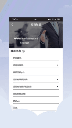 平行进口车海外代购app宣传图