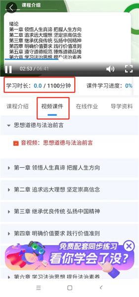 怎么开始课程学习配图3