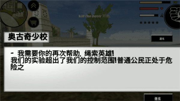 怎么找到巨型火柴人配图1