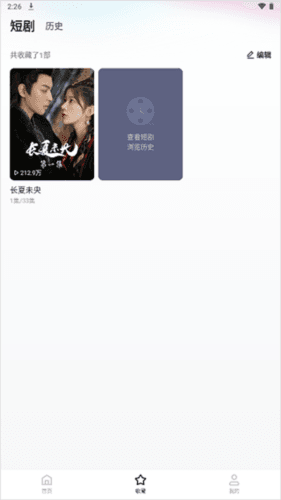 喜番短剧app怎么用5