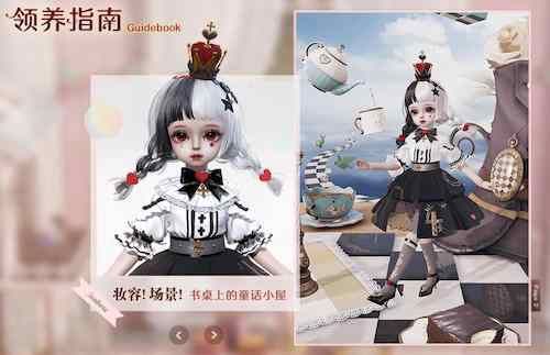 代号:Project Doll5