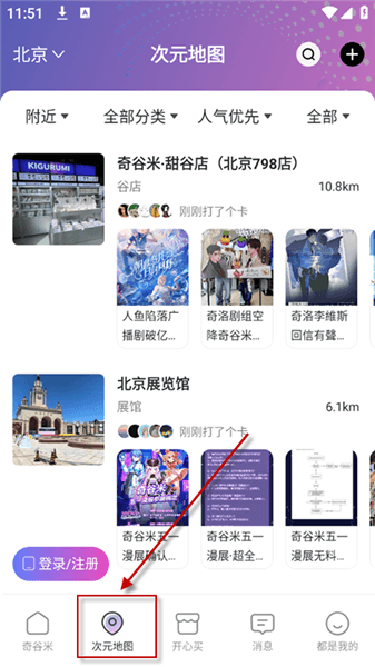 怎么使用配图2