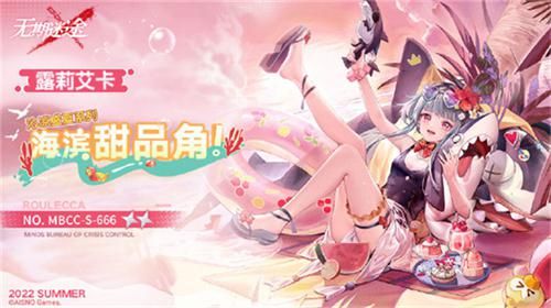 无期迷途3