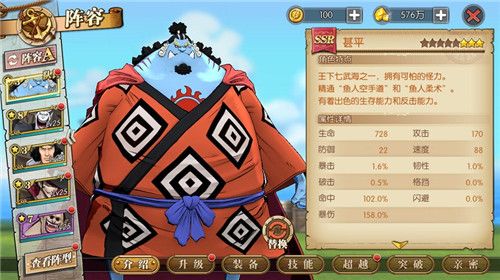 航海王:燃烧意志2