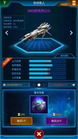 战舰的获取方式配图5
