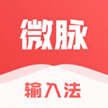 微脉输入法最新版下载_微脉输入法app下载 v2.5.91安卓手机版