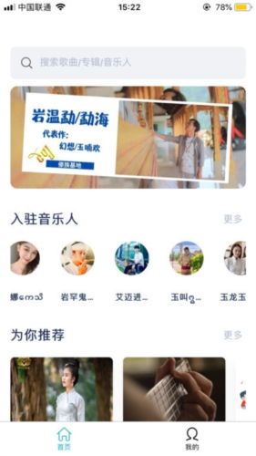 傣族基地app下载3
