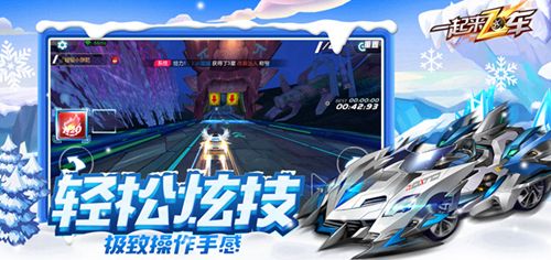 【酷炫赛车,轻松炫技】