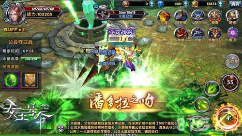 女王号令游戏截图2