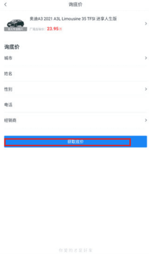 水滴汽车app7