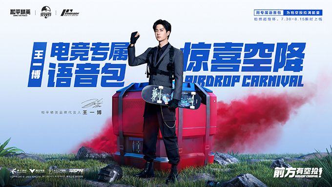 2021和平精英超级杯总决赛明日火热来袭,众多明星嘉宾空降现场!进圈一起赢 2021和平精英超级杯总决赛明日火热来袭,众多明星嘉宾空降现场!进圈一起赢