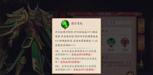 放开那三国3怎么搭配蜀国混国阵容