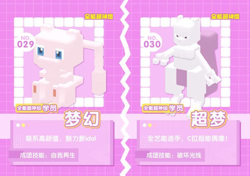 全能超神组学员