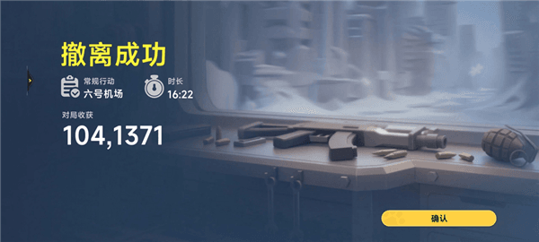 游戏怎么玩配图6
