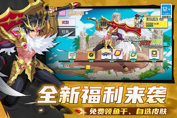 元气骑士破解版2026年最新下载_元气骑士2026内置功能菜单版下载 v8.3.0安卓版