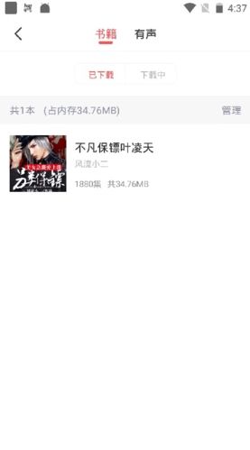 兔兔读书怎么下载小说1