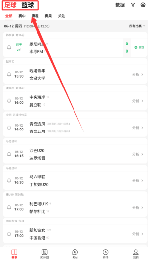 知体育怎么使用配图1
