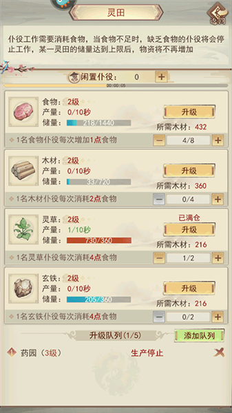 洞府攻略配图3