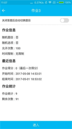 柠檬文才学堂app8