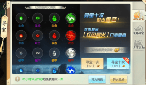 王者修仙折扣服寻宝活动解析1