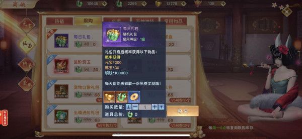货币元宝获取途径配图4