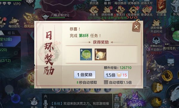 快速升级攻略配图1