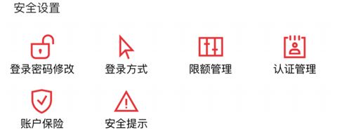 临商银行app怎么更新身份证信息
