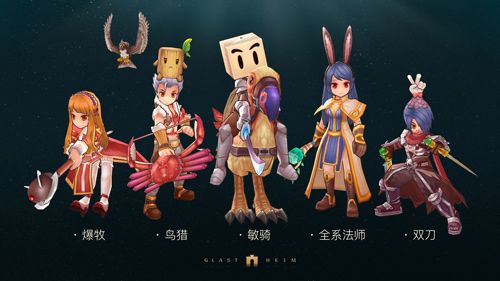 仙境传说RO:守护永恒的爱宣传图3