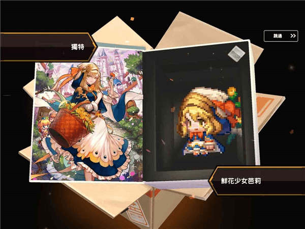 坎公骑冠剑QQ登录版游戏截图11