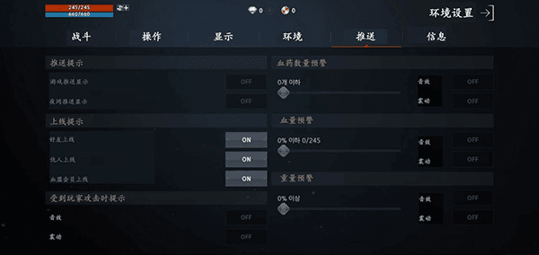 设置攻略配图5