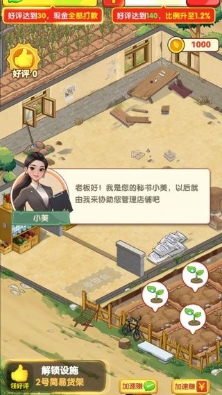 游戏游玩配图4