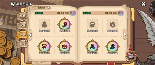 英勇之地4