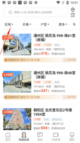 瀚海法拍网app8
