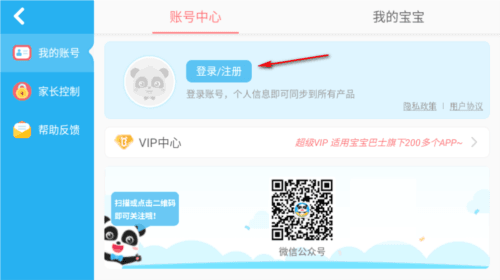 奇妙美食总动员游戏免费下载 奇妙美食总动员怎么注册登录家长账号4