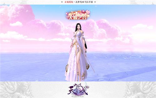 九州天空城3D图片3