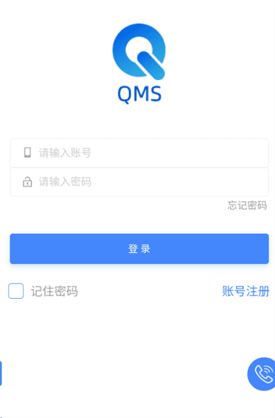 镭电云QMS质量管理app如何记录计量器具类型配图1