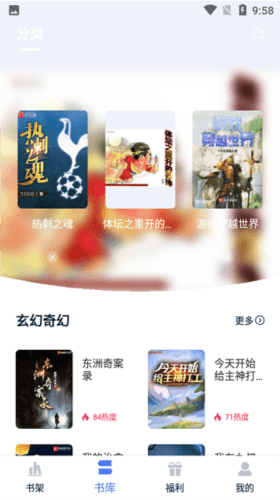 喵喵阅读安卓版2