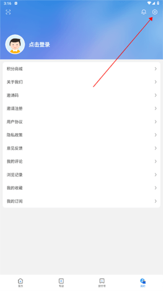 怎么调字体大小配图2