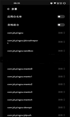墓碑NoActive安卓版图片2