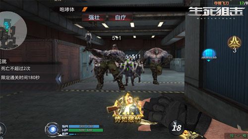 生死狙击3