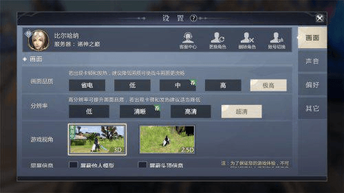 魔域手游23