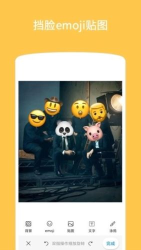 Emoji贴纸软件图片2