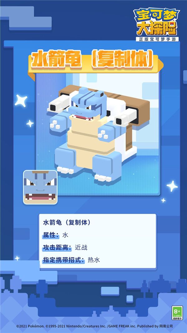 《宝可梦大探险》国服专属电影联动宝可梦6.24上线 《宝可梦大探险》国服专属电影联动宝可梦6.24上线